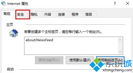 win10系统如何禁用ie11增强保护模式(3)