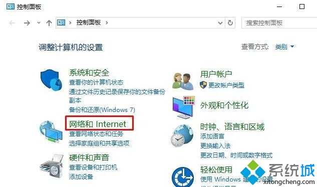 win10系统如何禁用ie11增强保护模式(1)