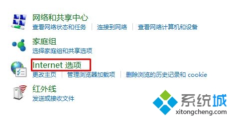 win10系统如何禁用ie11增强保护模式(2)