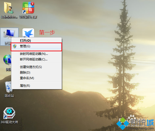 win7怎么打开设备管理器(4)