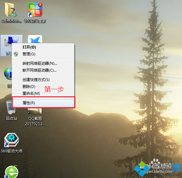 win7怎么打开设备管理器(6)