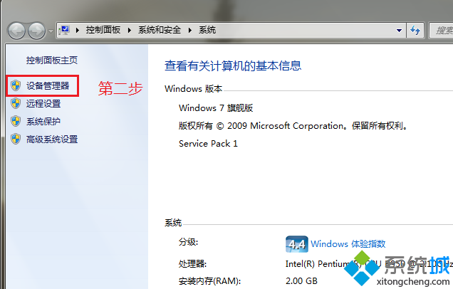 win7怎么打开设备管理器(7)