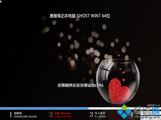 hp台式电脑怎么重装系统win7(6)