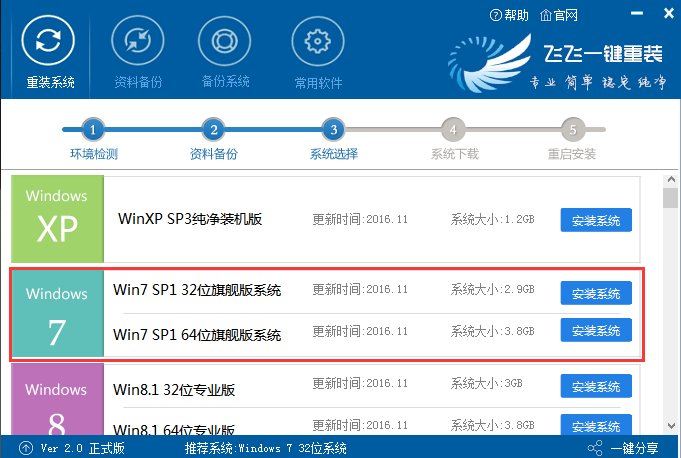 win7打不开机怎么重装系统(3)