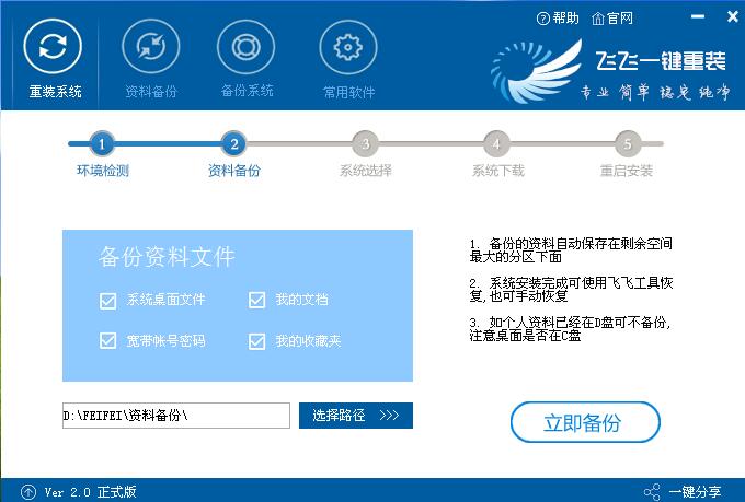 win7打不开机怎么重装系统(2)