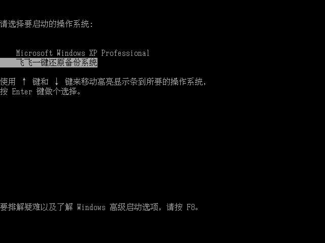win7打不开机怎么重装系统(5)