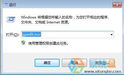 Win7系统出现“系统管理员设置了系统策略禁止进行此安装”该怎么办？