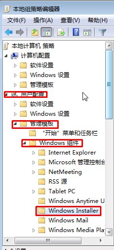 Win7系统出现“系统管理员设置了系统策略禁止进行此安装”该怎么办？(1)