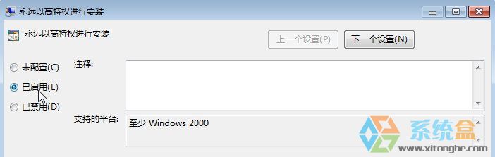 Win7系统出现“系统管理员设置了系统策略禁止进行此安装”该怎么办？(2)