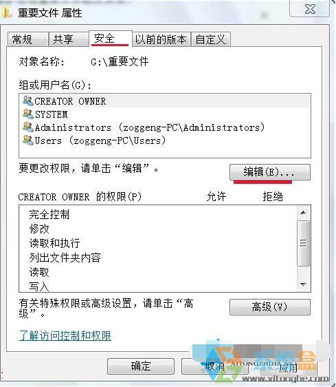 Win7怎么设置文件夹不允许存放文件和删除？(1)