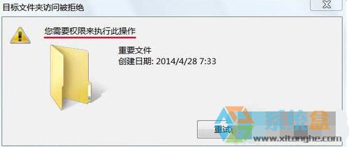 Win7怎么设置文件夹不允许存放文件和删除？(3)