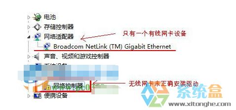 宏基笔记本win7系统无法连接无线网络或无线无法打开的解决方法(6)
