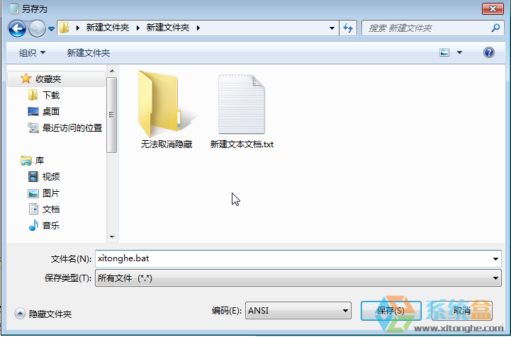 Win7系统文件夹属性隐藏选项灰色该怎么办？(1)
