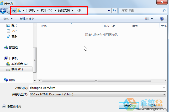 Win7系统ie下载的文件在哪个文件夹？浏览器下载的文件找不到的解决方法(1)