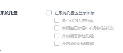 win7任务栏通知区域出现360浏览器图标怎么办(2)