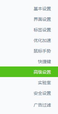 win7任务栏通知区域出现360浏览器图标怎么办(1)