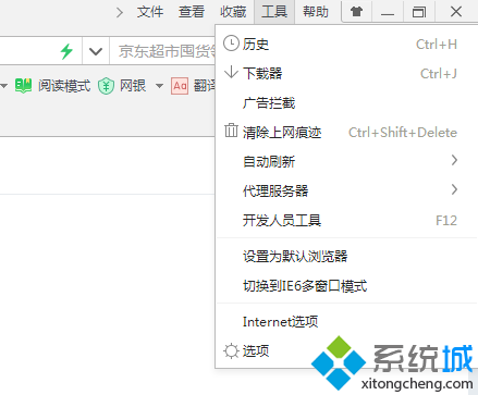 win7任务栏通知区域出现360浏览器图标怎么办