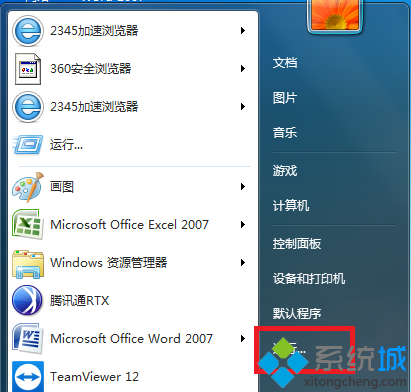 win7怎么打开运行窗口|win7打开运行的三种方法