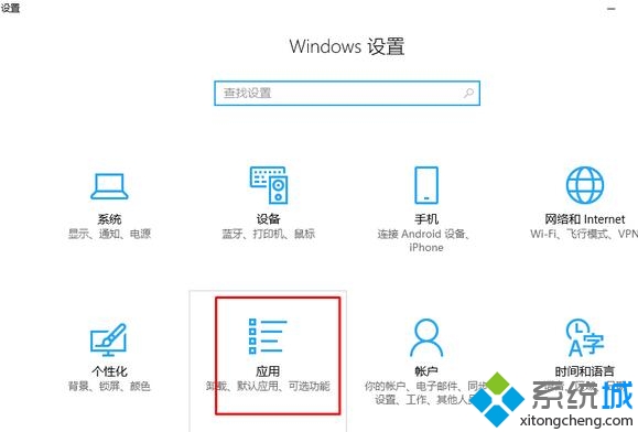 win10系统如何设置edge浏览器为pdf默认查看器(2)
