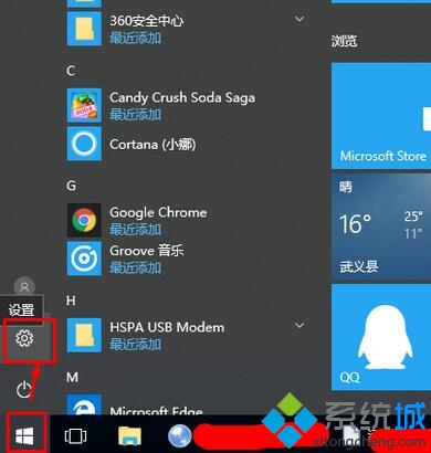 win10系统如何设置edge浏览器为pdf默认查看器(1)