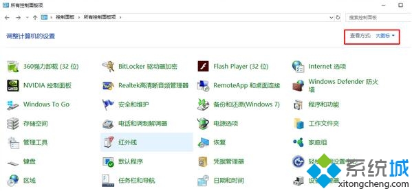 win10系统如何设置edge浏览器为pdf默认查看器(5)