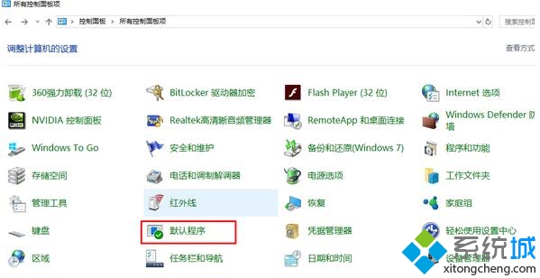 win10系统如何设置edge浏览器为pdf默认查看器(6)