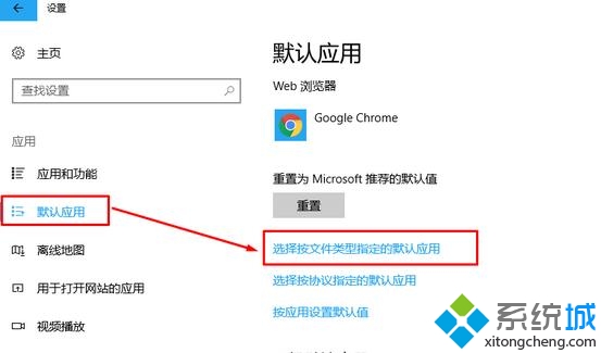 win10系统如何设置edge浏览器为pdf默认查看器(3)
