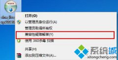 新萝卜家园win7系统软件和系统不兼容怎么办