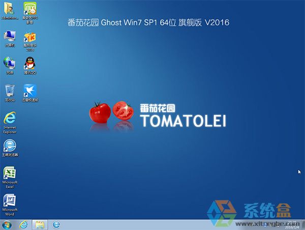 番茄花园win7 64位纯净旗舰版(4)