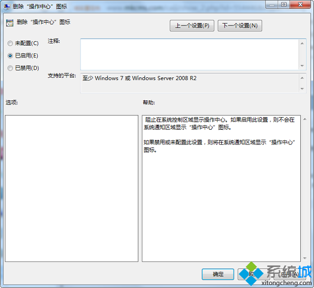 win7任务栏怎么不显示时间|win7隐藏右下角时间的两种方法(5)
