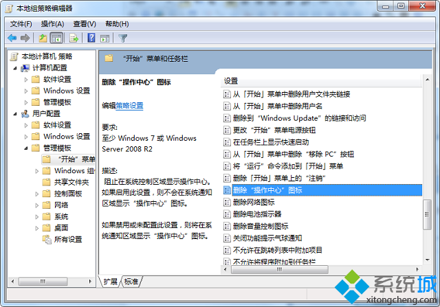win7任务栏怎么不显示时间|win7隐藏右下角时间的两种方法(4)