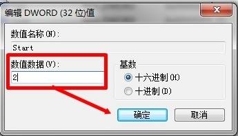 win7启动wlan autoconfig提示错误1075服务不存在或已标记为删除怎么办(4)