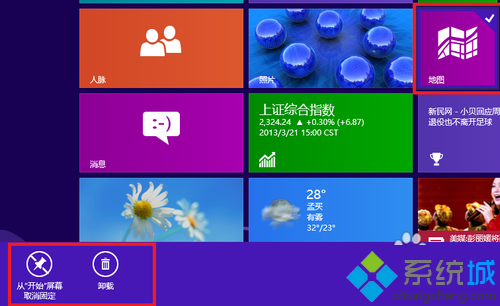 win8怎么卸载自带metro应用|win8彻底卸载自带metro应用的方法(1)