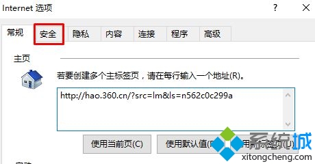 安全证书的吊销信息不可用(2)