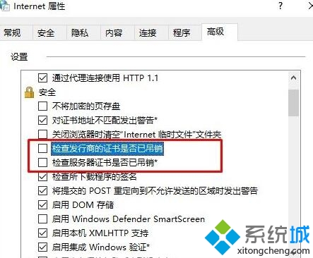 安全证书的吊销信息不可用(6)
