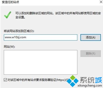 安全证书的吊销信息不可用(4)
