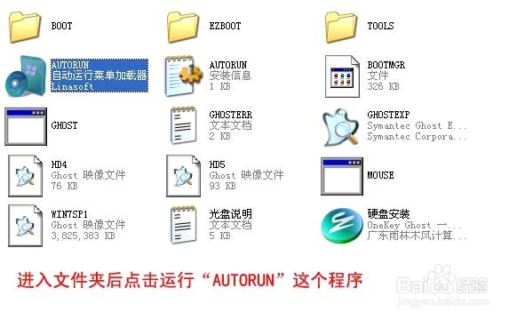 怎么重装系统win7旗舰版不用光盘(4)