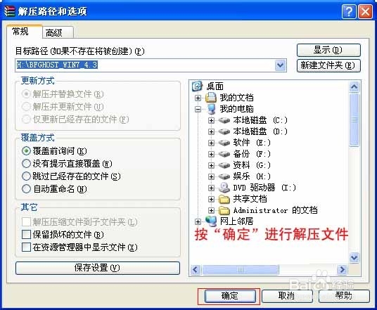 怎么重装系统win7旗舰版不用光盘(1)