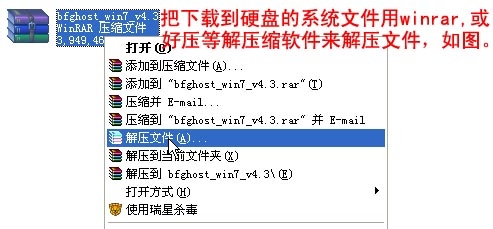 怎么重装系统win7旗舰版不用光盘