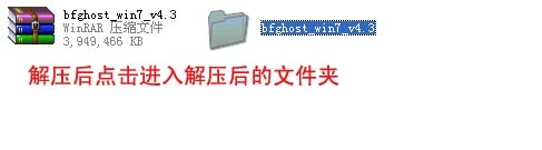 怎么重装系统win7旗舰版不用光盘(3)