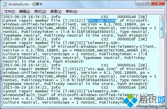 win7提示资源保护找到了损坏文件但无法修复其中某些文件怎么办(6)