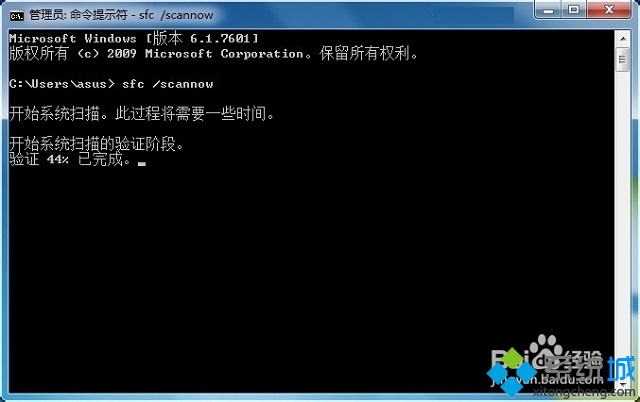 win7提示资源保护找到了损坏文件但无法修复其中某些文件怎么办(2)