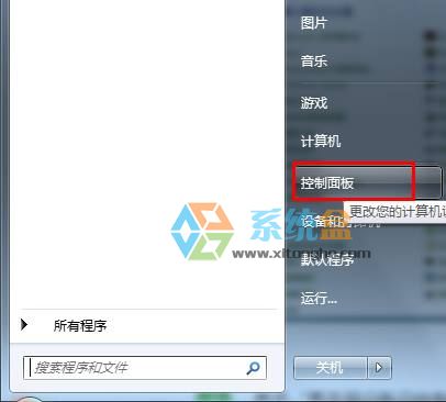Win7系统运行程序都需要点击“允许访问”才可以打开？打开或关闭Windows 安全警报