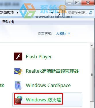 Win7系统运行程序都需要点击“允许访问”才可以打开？打开或关闭Windows 安全警报(1)