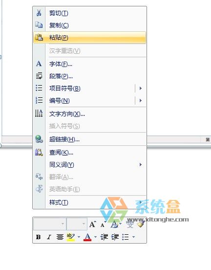 Win7系统笔记本如何如何截屏呢？笔记本如何给屏幕截图？(2)