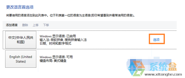 微软拼音输入法(2)