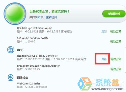 n7系统无法上网，出现网络连接不可用的提示框，且任务栏上出现了个红叉怎么回事(5)