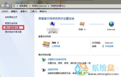 n7系统无法上网，出现网络连接不可用的提示框，且任务栏上出现了个红叉怎么回事(3)