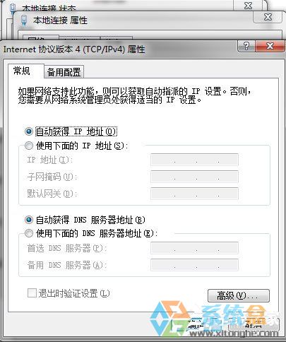 n7系统无法上网，出现网络连接不可用的提示框，且任务栏上出现了个红叉怎么回事(7)