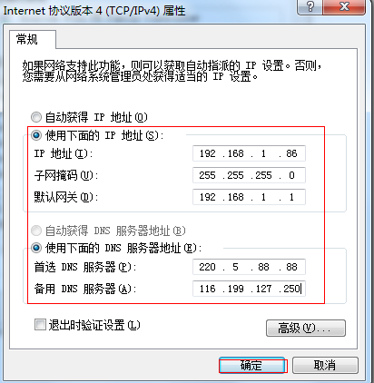 windows7系统怎么改ip地址在哪里设置(2)